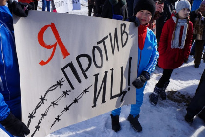 Митинг против создания исправительного центра прошел в Бердске