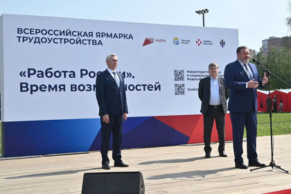 Министр труда и социальной защиты РФ Антон Котяков и Губернатор Андрей Травников приветствовали участников Всероссийской ярмарки трудоустройства