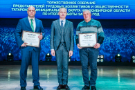 Депутат Госдумы и замминистра наградили передовиков производства в Татарске