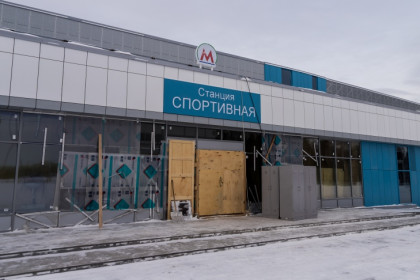 СМИ: станция метро «Спортивная» в Новосибирске вновь не прошла госэкспертизу
