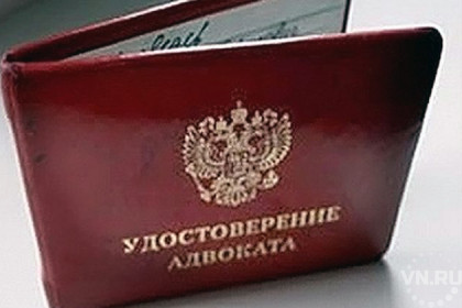 Карманного адвоката лишили статуса в Новосибирске   