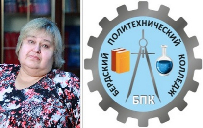 Бердский политехнический колледж простится с профессионалом и Человеком