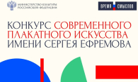 Новосибирцев приглашают принять участие в конкурсе плакатов