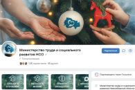 Госпаблики социальной сферы: когда помощь становится ближе, чем один клик