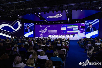 Открыта регистрация на XIII Международный форум «ТЕХНОПРОМ-2026»