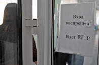 Более 130 выпускников в Новосибирской области написали ЕГЭ на 100 баллов