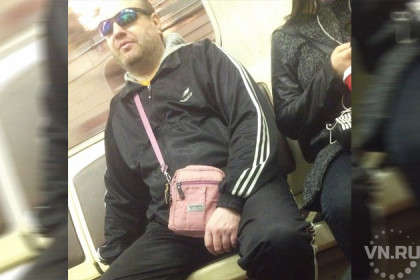 Суровый мужчина с розовой сумочкой засветился в новосибирском метро