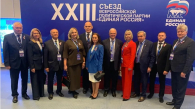 Обновлённую Народную программу приняли на съезде «Единой России»