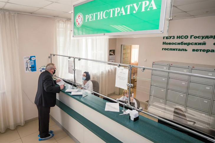 Новосибирцам предложили оценить качество работы поликлиник и больниц