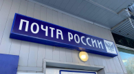 Чат-бот Почты России помогает новосибирцам отправлять посылки