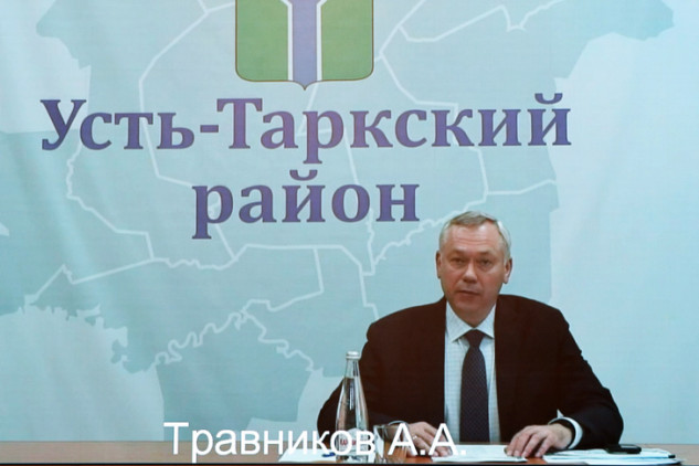 Андрей Травников поручил провести масштабные мероприятия Года единства народов РФ