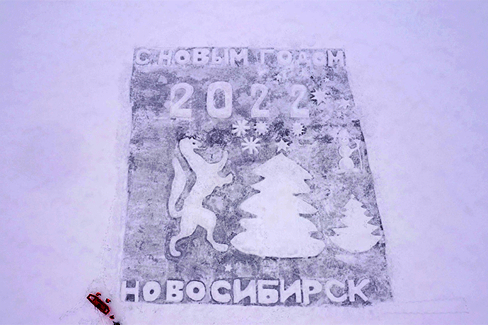 Соболь на льду поздравляет новосибирцев с Новым годом-2022