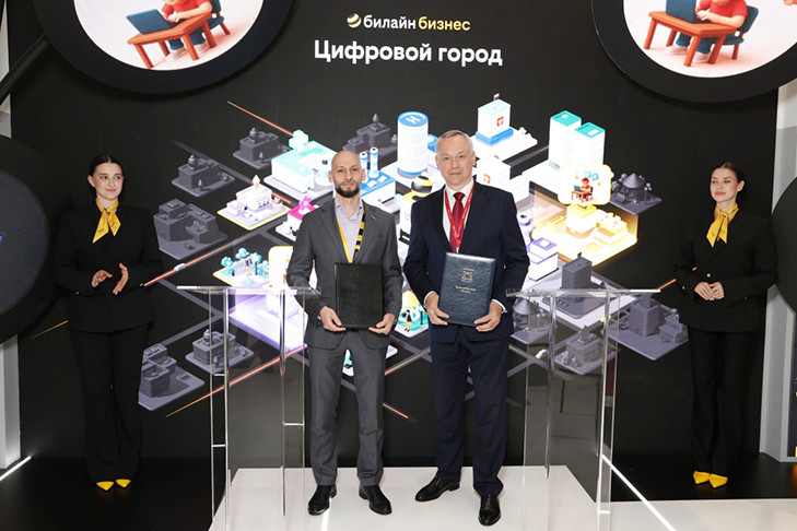 ПАО «ВымпелКом» и Правительство Новосибирской области заключили соглашение о цифровом развитии региона