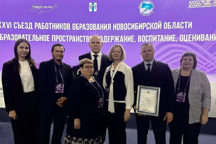Кыштовский район вышел на первое место в рейтинге образования