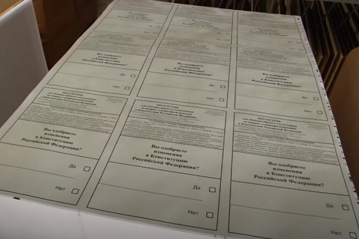 Бюллетени для голосования о поправках в Конституцию печатают в Новосибирске