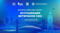 Ветераны СВО из Новосибирской области примут участие в сборах во Владивостоке
