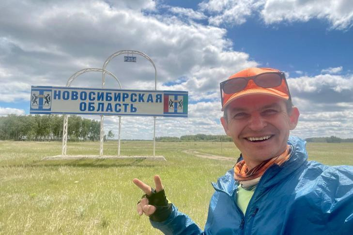 Кругосветный марафонец с коляской прибежал в Новосибирскую область