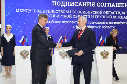 Правительство Новосибирской области заключило первые соглашения на ПМЭФ-2026