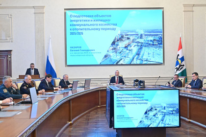 Новосибирская область готова к отопительному сезону: разворот системы отопления начнётся поэтапно с 17 сентября