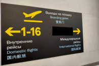 Два самолёта, летевшие в Омск, сели в Новосибирске