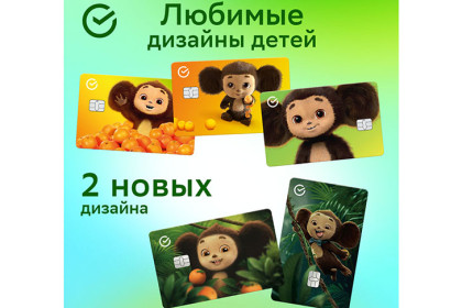 «Чебурашка 2»: любимый герой возвращается с новым фильмом — и в новом дизайне детской карты