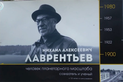 Юбилей создателя Академгородка масштабно отмечает Новосибирск
