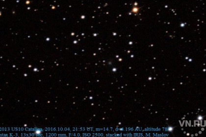 Неуловимую комету Каталина сняли в обсерватории НГУ