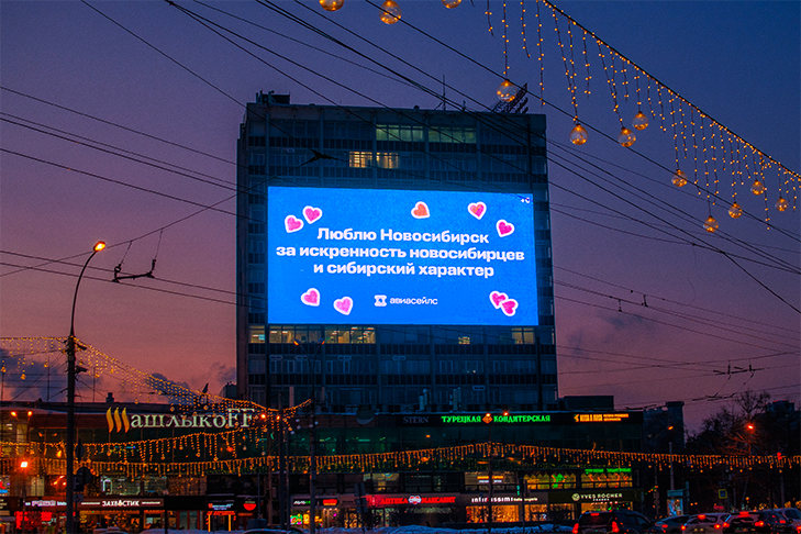 Путешественники признались в любви Новосибирску