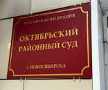 Новосибирский экс-полицейский осужден за вымогательство миллионов у мигранта