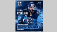 Обладатель Кубка Стэнли Кузнецов может сыграть за ХК «Сибирь»