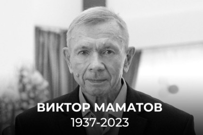 Двукратный олимпийский чемпион Виктор Маматов скончался 87-м году жизни