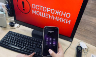 Мошенники убеждают детей уходить из дома ради выкупа