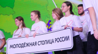 Стали известны лидеры гонки за звание Молодёжной столицы России-2026
