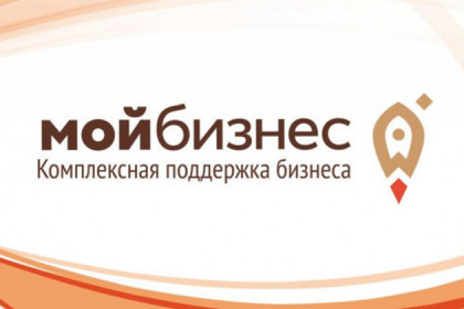 Форум «Мой бизнес» в рамках нацпроекта для предпринимателей впервые пройдет в Новосибирской области