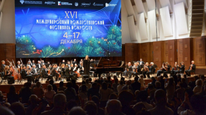 Рождественский фестиваль в Новосибирске собрал более 8000 зрителей