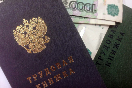 Новосибирцы начали скупать пенсионные баллы