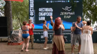 Более 2500 участников собрались на фестиваль «Добрый пар» в Новосибирске