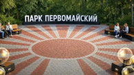 Обновлённую зону отдыха откроют в Первомайском парке Новосибирска