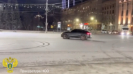 Новосибирского дрифтера оштрафовали на 150 тысяч рублей