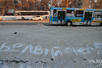 Белые надписи на черном снегу оставляют новосибирцы