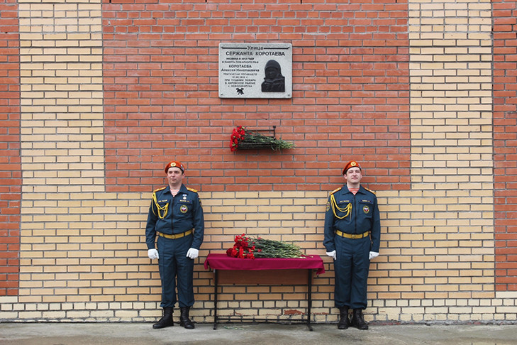 Герой Новосибирска: 15 лет назад сержант Коротаев погиб при ликвидации пожара