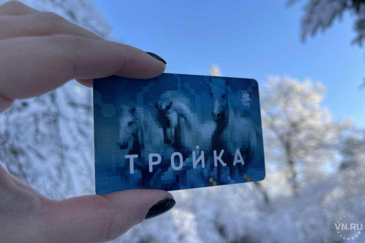 Единая билетная система на базе карты «Тройка» теперь работает в наземном транспорте Новосибирска