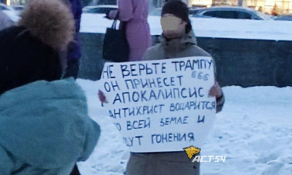 «Воцарится Антихрист»: неизвестный предупредил новосибирцев о конце света из-за Трампа