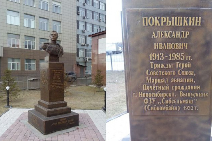 Автор бюста Покрышкина в Новосибирске погиб в ДТП