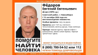 Мужчина с татуировками на руках пропал в Советском районе Новосибирска