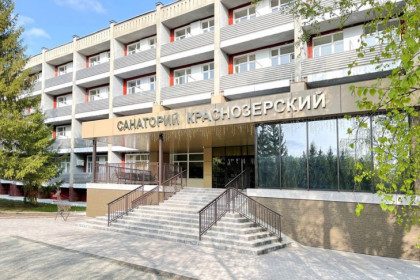 Вернуть санаторий «Краснозерский» государству требует прокуратура в Новосибирске
