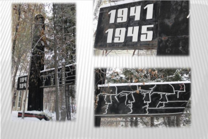 Забытую стелу героям войны обнаружили на Расточке в Новосибирске