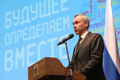Андрей Травников обозначил стратегические пути развития Новосибирской области
