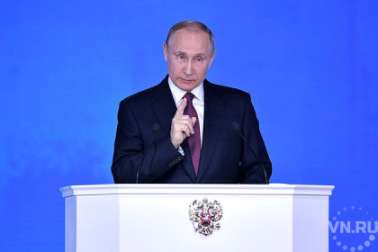 Послание Путина Федеральному Собранию-2020: когда и во сколько смотреть