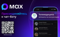 Самым востребованным в России по числу активных пользователей стал бот «Телемедицина. Новосибирская область»